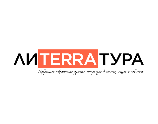 Лиterraтура №130