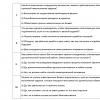 Projective questions for assessing managers Online leadership test